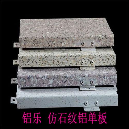 榮縣外墻真石漆鋁單板公司——鋁樂建材，高品質(zhì)裝飾材料的引領(lǐng)者
