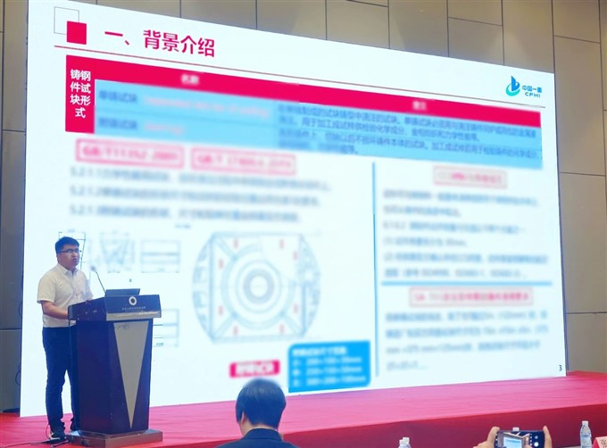 中國一重閃耀第二十一屆中鑄協(xié)年會(huì)，引領(lǐng)鑄造新材料科技新浪潮